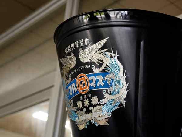 マルマス機械株式会社の求人・転職情報