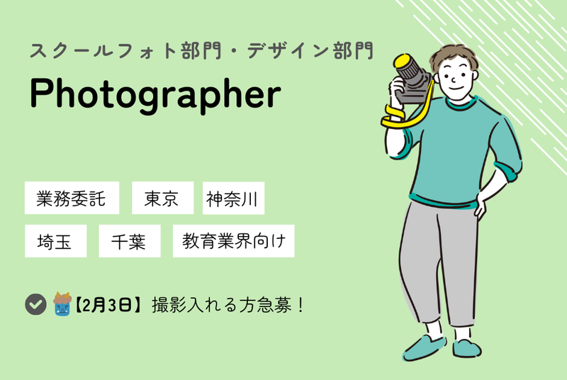 レタリア株式会社の求人・転職情報