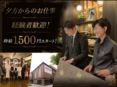 PETER LUGER STAKE HOUSE TOKYO(ピーター・ルーガー・ステーキハウス東京)　恵比寿のアルバイト・バイト求人情報-18