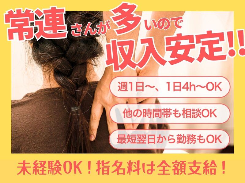 ゆる夢 山科勧修寺店のアルバイト・バイト求人情報-07