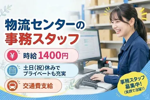 株式会社トラストワーク名古屋のアルバイト・バイト求人情報