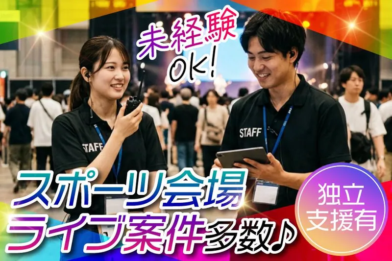 株式会社グラウンドの求人・転職情報