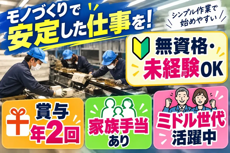ミクロン工業株式会社の求人・転職情報