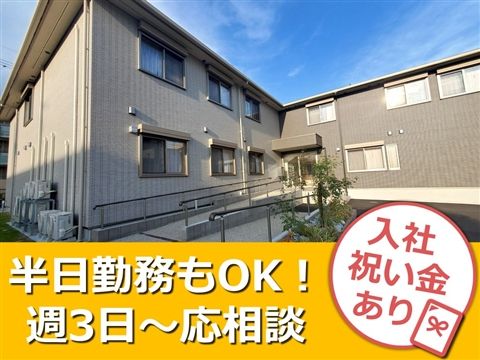 住宅型有料老人ホーム 四季の華 メディカル星が丘東のアルバイト・バイト求人情報-09