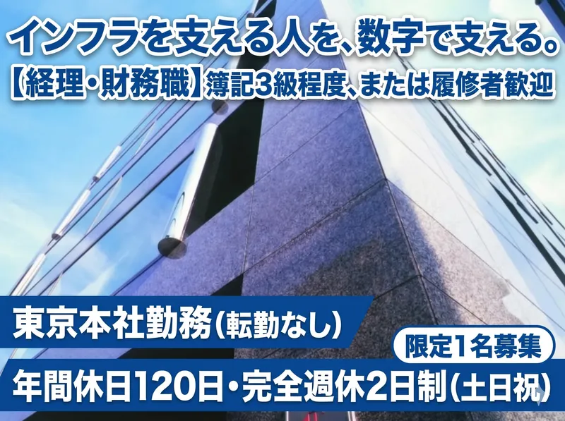 電設コンサルタンツ株式会社