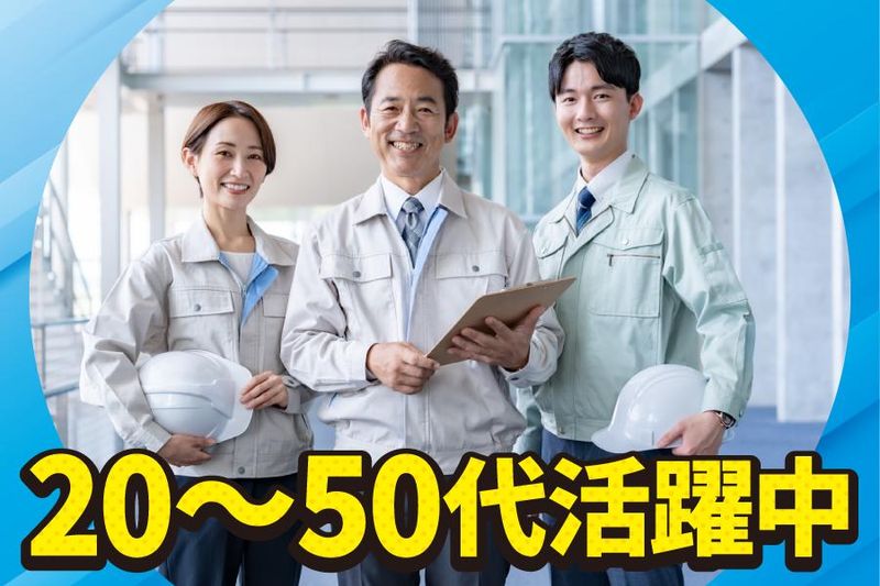 株式会社協同クリエイト　新港営業所のアルバイト・バイト求人情報-02