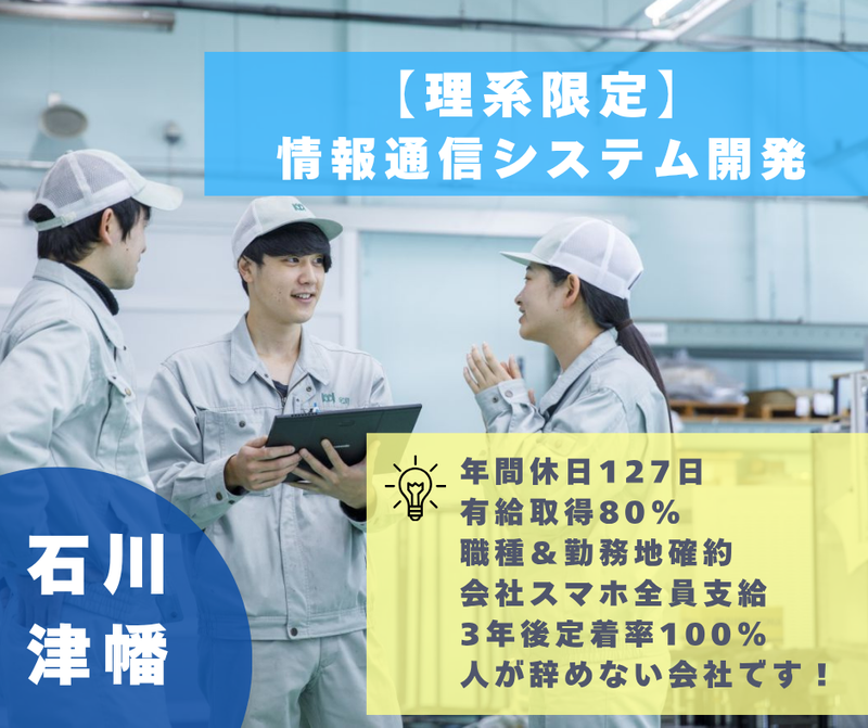 かがつう株式会社