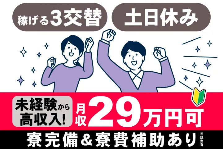 アデコ株式会社 スマートファクトリー営業部 東北支社のアルバイト・バイト求人情報