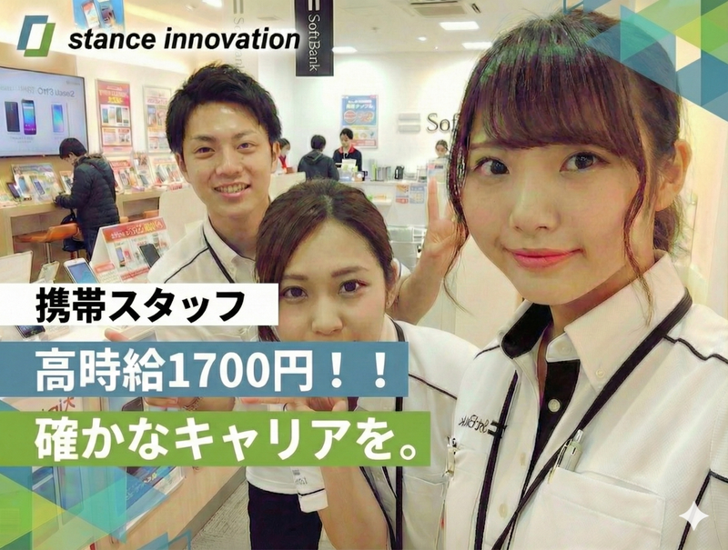 ソフトバンクステージケーズデンキ市原五井のアルバイト・バイト求人情報-50