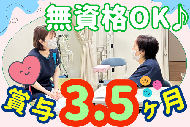 医療法人岡仁会　大分共立病院の求人・転職情報