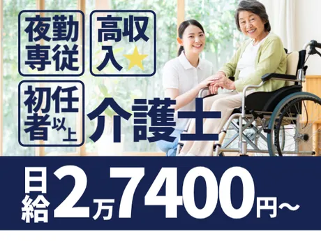 株式会社エタンセルのアルバイト・バイト求人情報