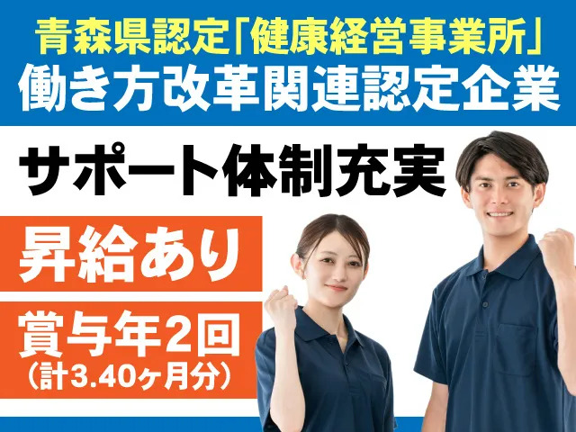 社会福祉法人 水鏡会 介護老人保健施設 孔明荘の求人・転職情報