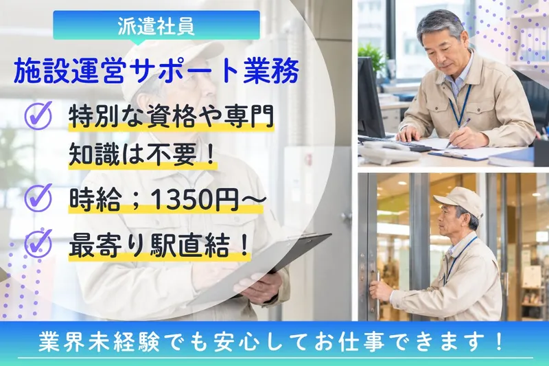 九州スタッフ株式会社のアルバイト・バイト求人情報