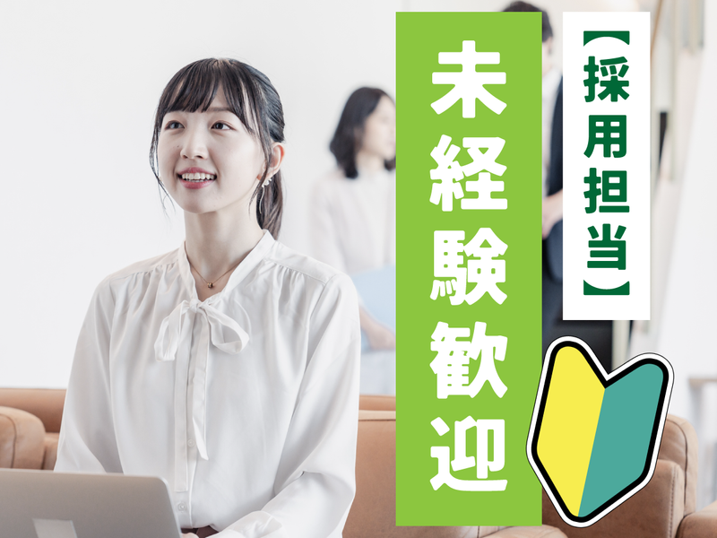 株式会社Ｔｗｏｓｕｐｐｏｒｔの求人・転職情報