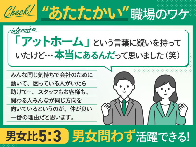 エイブルネットワーク　郡山駅前通り店 (株式会社リブシティ)のアルバイト・バイト求人情報-03