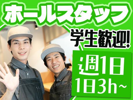 豚山　名古屋助光店「377」のアルバイト・バイト求人情報-01