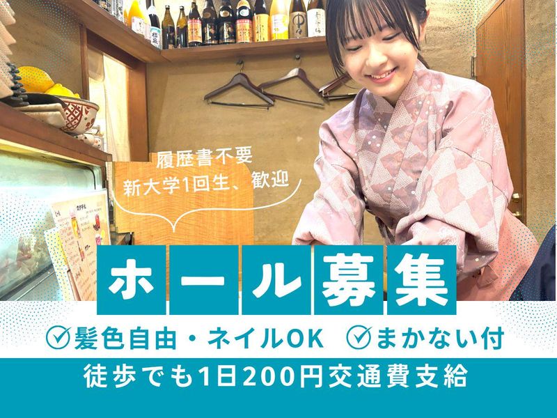 酒房すいしん　河原町店のアルバイト・バイト求人情報-12