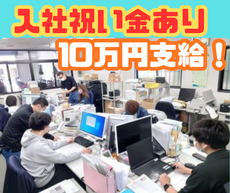 シンク株式会社 鳥飼営業所のアルバイト・バイト求人情報-02