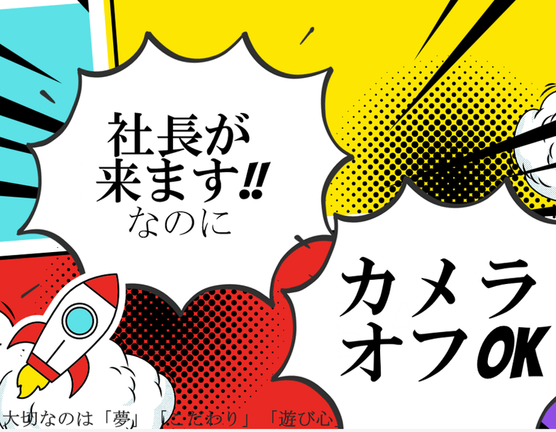 株式会社イメージ