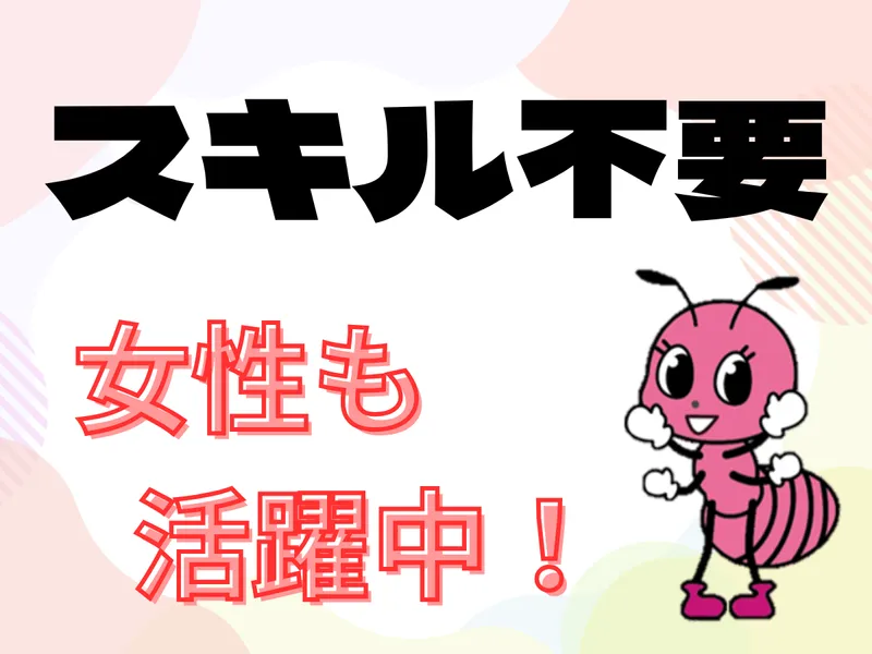 アーネスト株式会社(勤務地:蒲生郡竜王町)のアルバイト・バイト求人情報