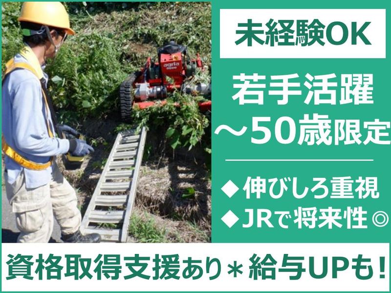 株式会社グリーンセキュリティサービスの求人・転職情報