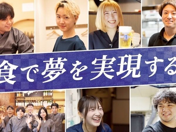 株式会社WILL　焼鳥 餃子 とり金 神戸三宮店の求人・転職情報