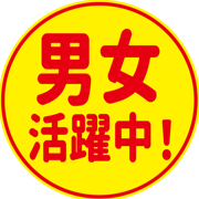 【吉川市小松川】ワールドプランニング株式会社のアルバイト・バイト求人情報-05