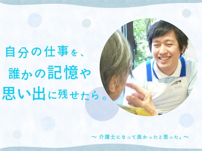 リアンレーヴ茅ヶ崎/住宅型有料老人ホーム(株式会社木下の介護)のアルバイト・バイト求人情報-04