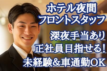 株式会社近鉄HRパートナーズ　派遣先: 京都府相楽郡精華町の派遣求人情報