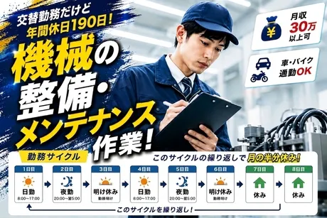 株式会社ヒューマンアイズの求人・転職情報