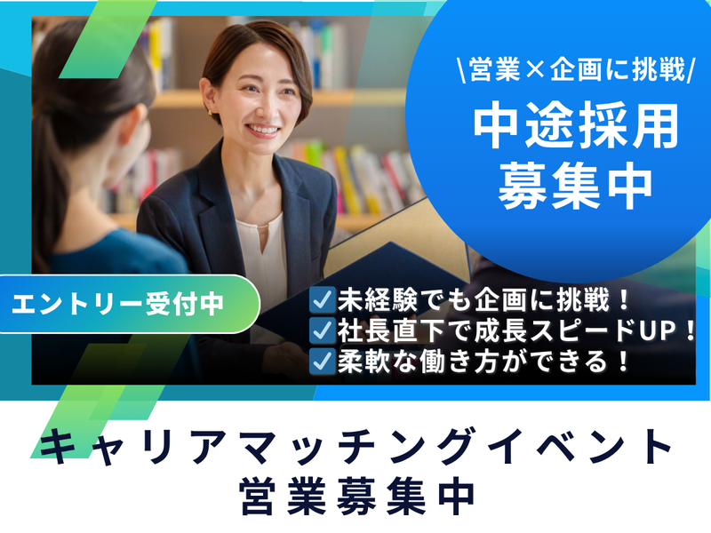 株式会社縁謝の求人・転職情報