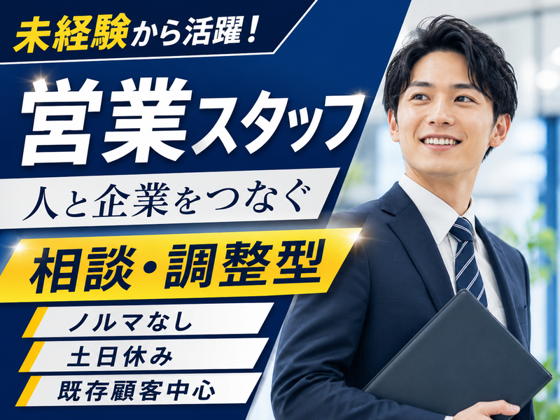 株式会社喜和ホールディングスの求人・転職情報