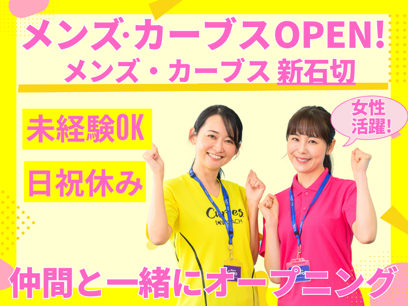 株式会社オレンジスペースの求人・転職情報