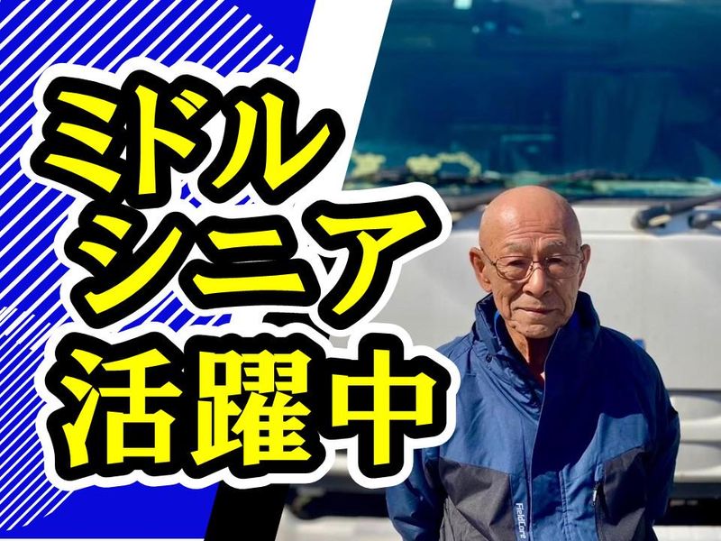 高宮運輸有限会社の求人・転職情報