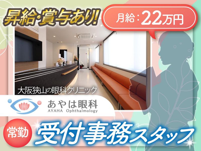 医療法人太倉会の求人・転職情報