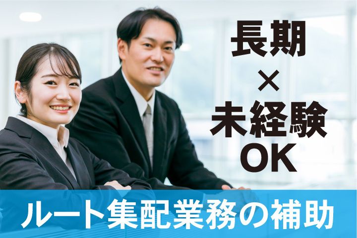 株式会社 昭和メディカルサイエンスのアルバイト・バイト求人情報-02