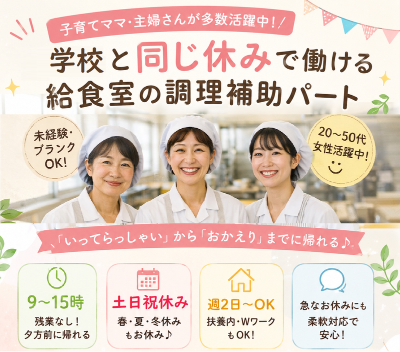 イートランド株式会社のアルバイト・バイト求人情報-04