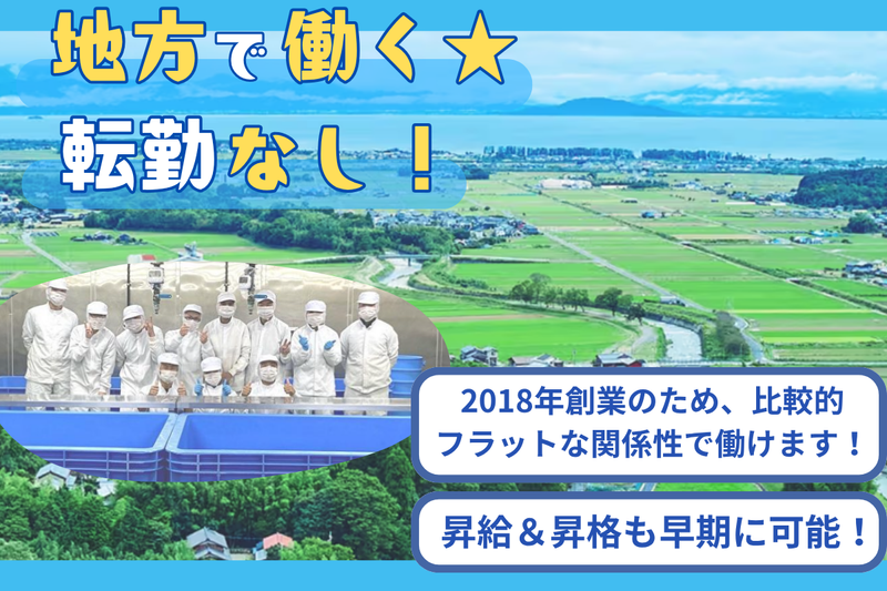 株式会社グッドワンの求人・転職情報
