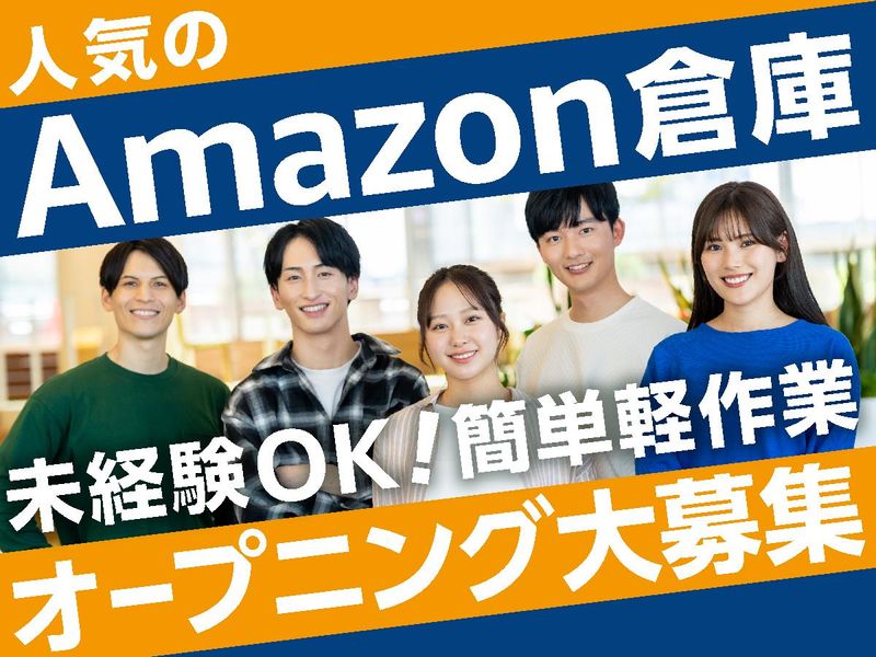株式会社エヌテック　「勤務地」神戸市北区有野町有野