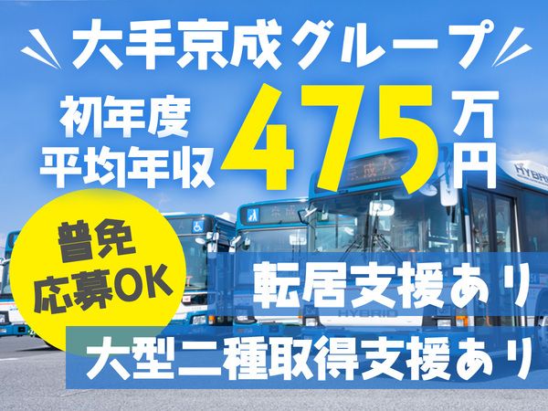 GO株式会社の求人・転職情報