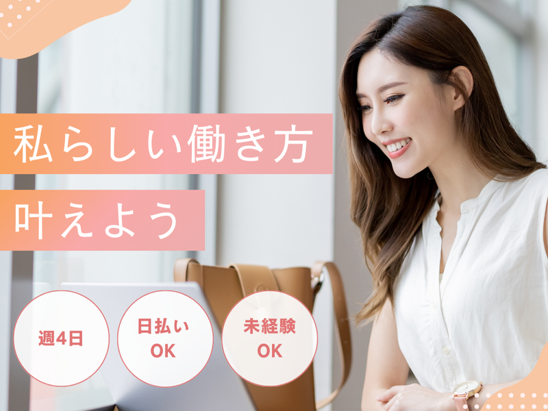 株式会社NEXTスタッフサービス/NOKca30020のアルバイト・バイト求人情報-02