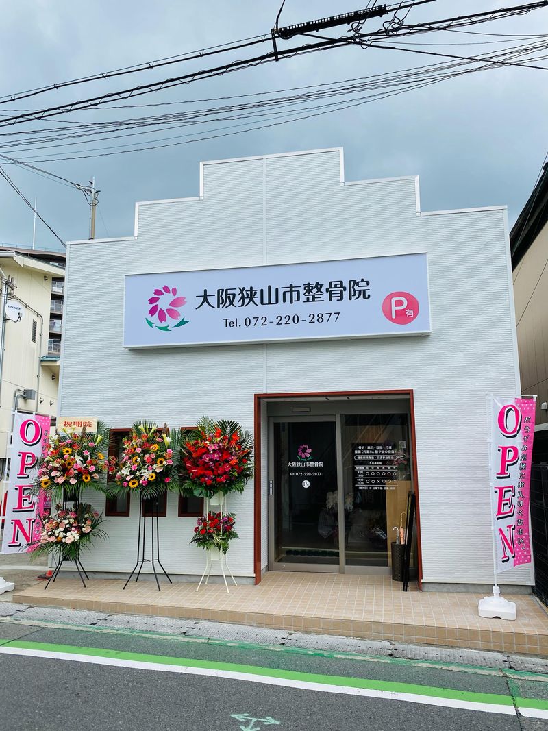 大阪狭山市整骨院のアルバイト・バイト求人情報-02