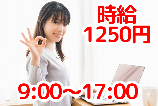 トータルテック株式会社の派遣求人情報