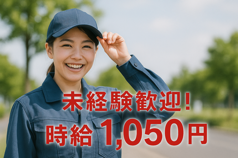 株式会社NCI　上越支店のアルバイト・バイト求人情報-02