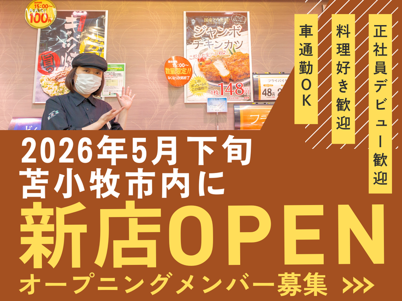 株式会社良知経営の求人・転職情報