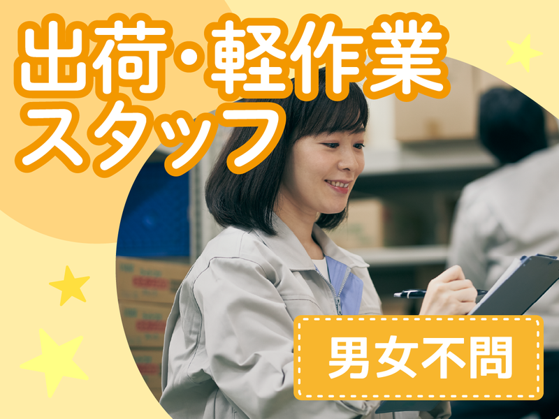 株式会社オージ　つくば工場の求人・転職情報
