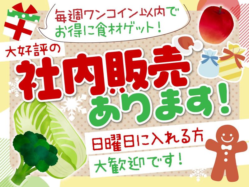 株式会社パルライン　岩槻センター