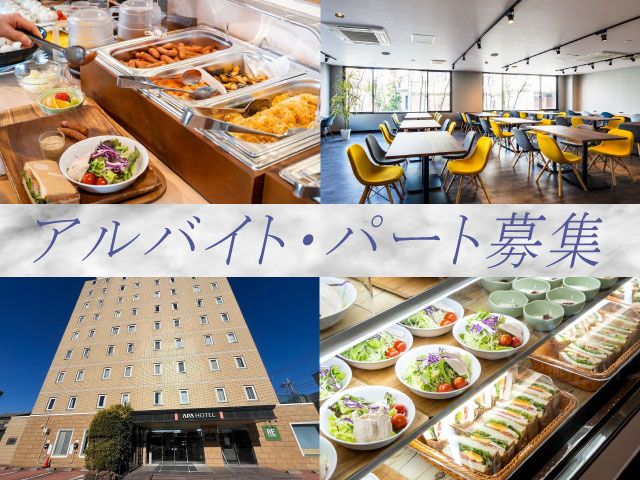 ひと・コミュニケーションズ株式会社のアルバイト・バイト求人情報-02
