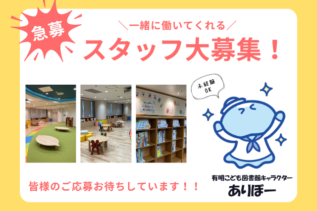 株式会社ヴィアックスのアルバイト・バイト求人情報-34