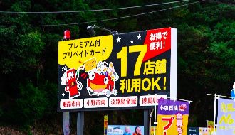 小森石油株式会社のアルバイト・バイト求人情報-03